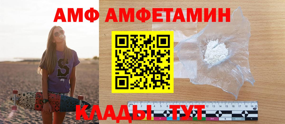 АМФ VHQ Пермь