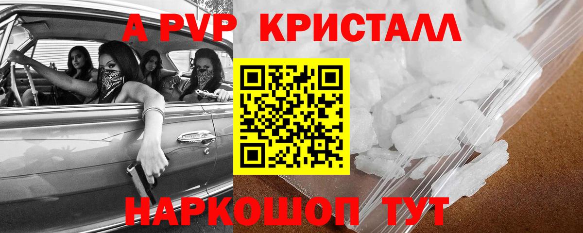 Пермь  А ПВП VHQ  Alpha-PVP СК КРИС  Вход с VPN  Alfa_PVP VHQ 