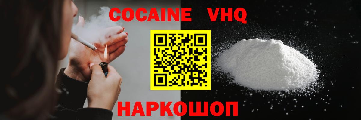 Кокаин 99%  Вход с VPN  Пермь  КОКАИН FishScale 