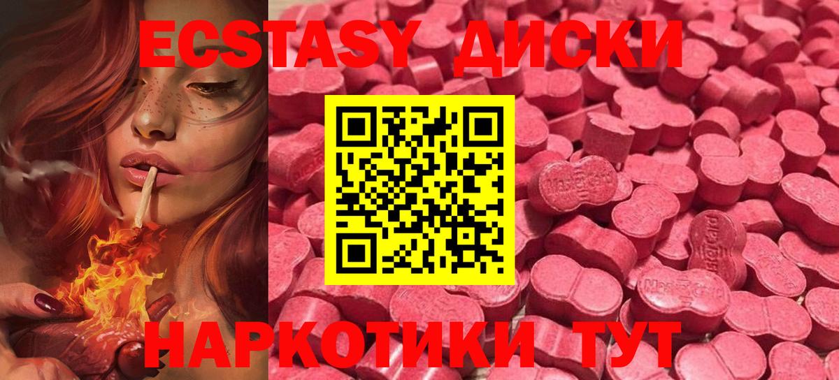 Экстази Philipp Plein  Вход с VPN  Экстази mix  Пермь 