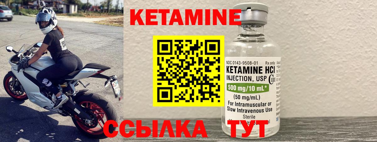 Кетамин ketamine  Кетамин VHQ  Вход с VPN  Пермь 