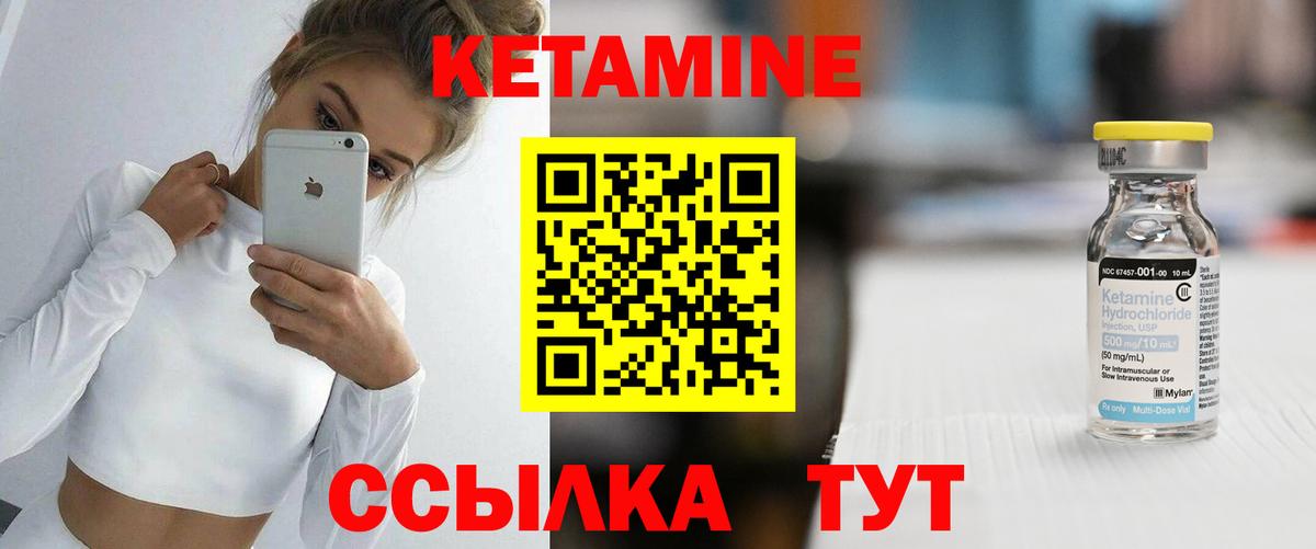 КЕТАМИН ketamine Пермь