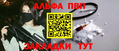 Альфа ПВП Бугуруслан