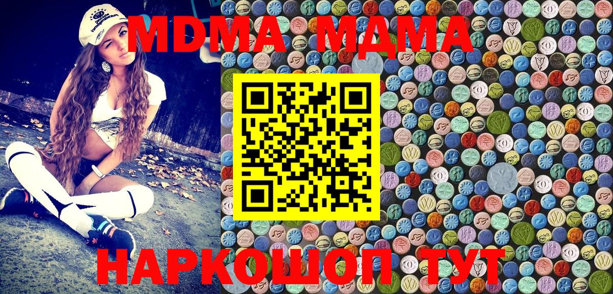 Пермь  МДМА кристаллы  МДМА кристаллы  МДМА  Вход с VPN 