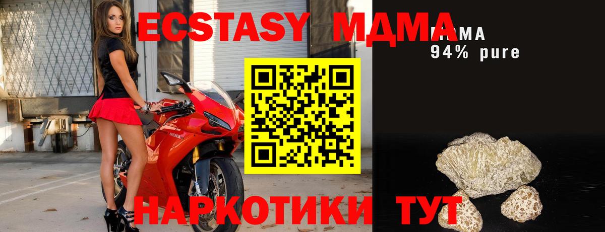 МДМА кристаллы Пермь