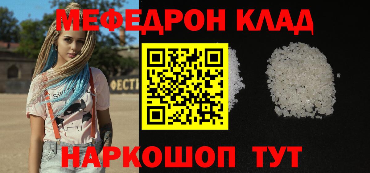 Мефедрон  Пермь