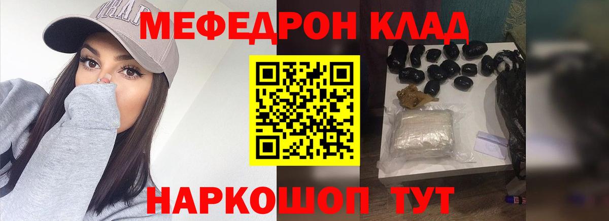 МЕФ  Меф 4 MMC  МЕФ  МЕФ мука  Пермь  Вход с VPN 