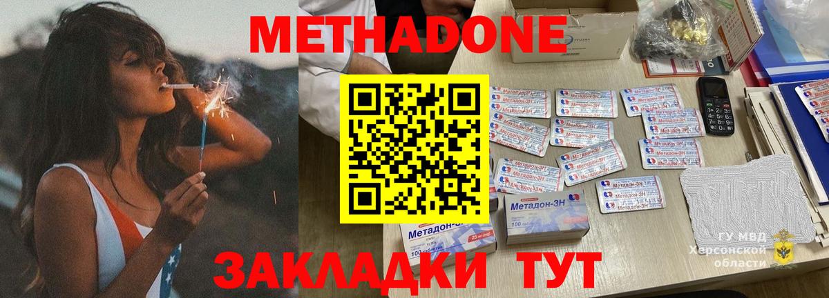 Пермь  Метадон белоснежный  OMG маркетплейс  Вход с VPN 