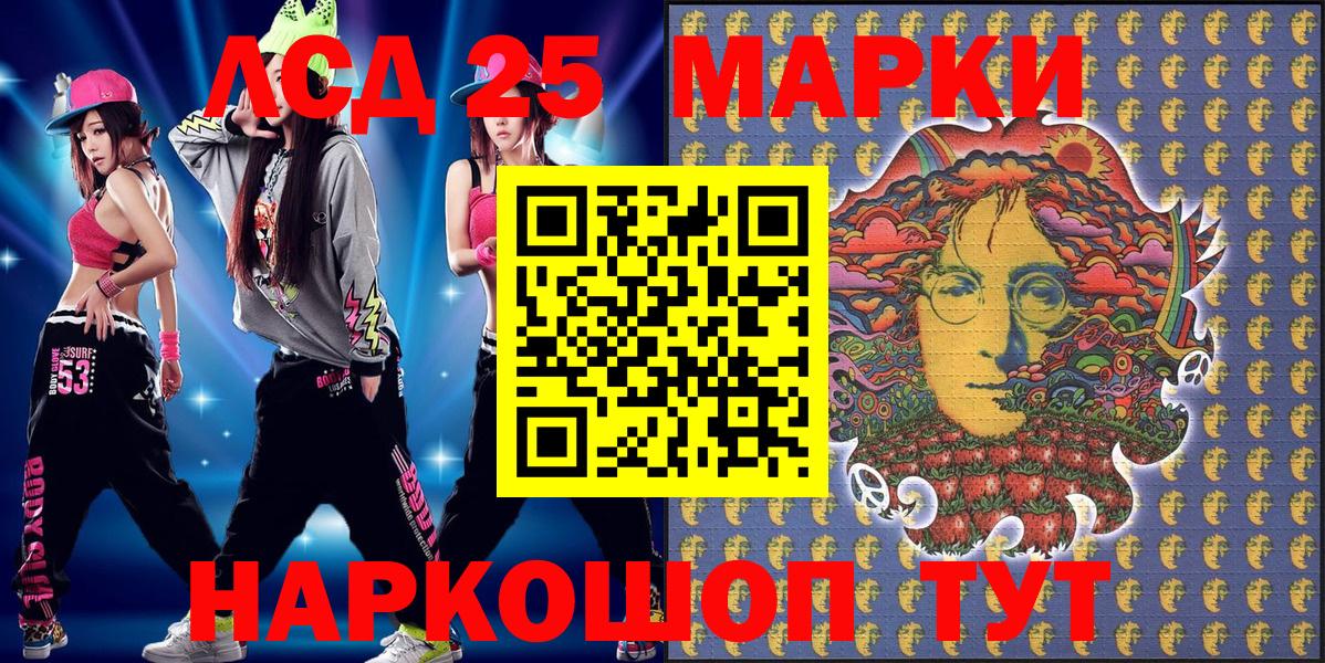 Марки N-bome 1,8мг Пермь