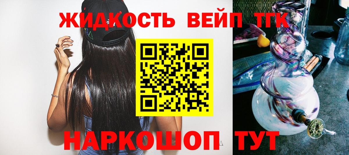 купить закладку  Вход с VPN  Пермь  ТГК концентрат 