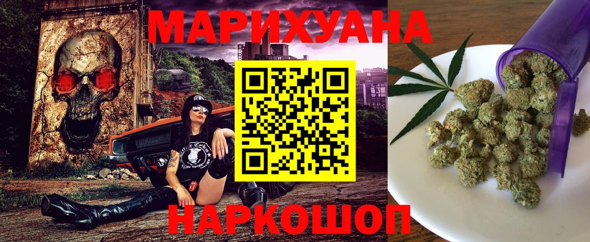 Марихуана Ganja  Вход с VPN  Пермь  Канабис гибрид  Бошки марихуана план 